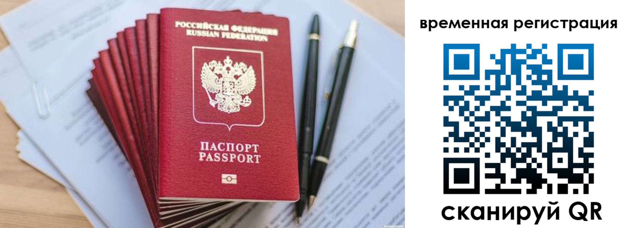 регистрация для школы в Кодинске