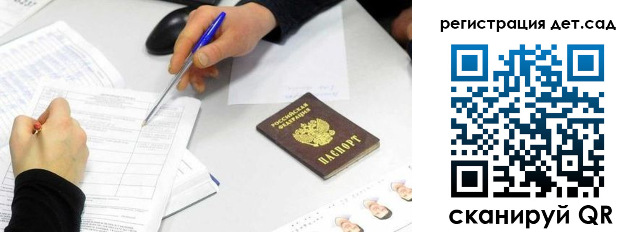 прописка ребенка в Кодинске