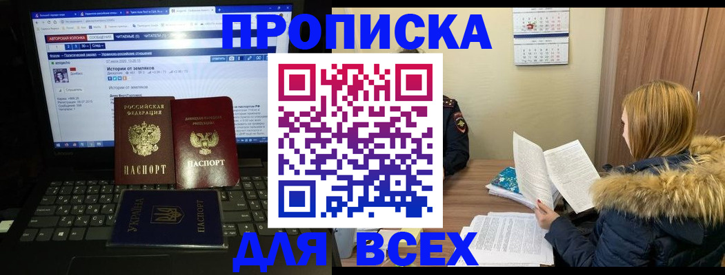 найти адрес прописки в Кодинске