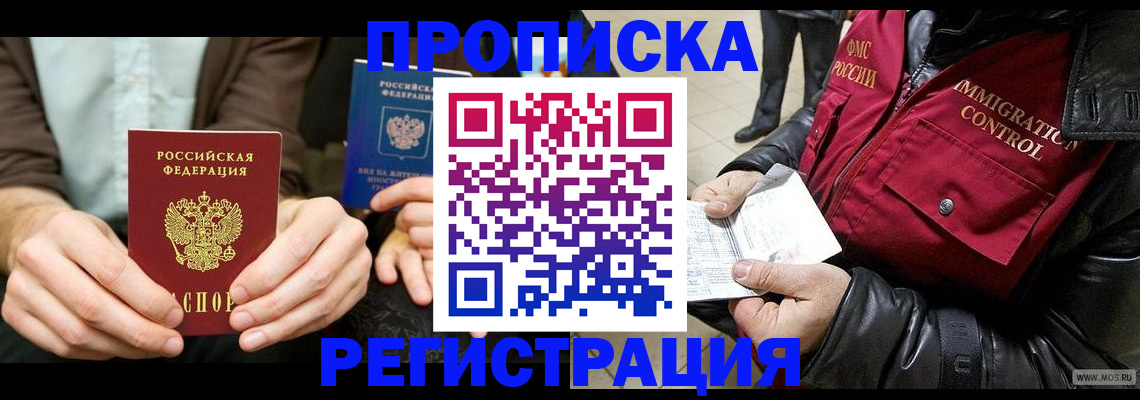 регистрация в Кодинске
