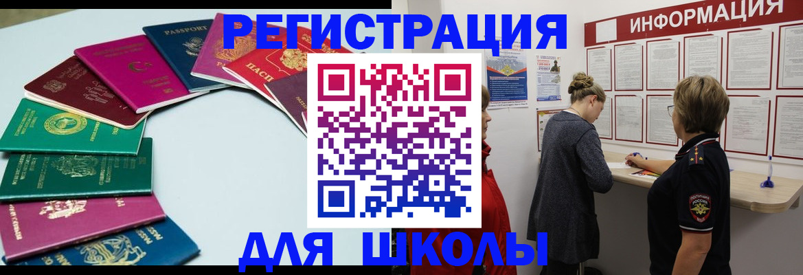 прописка в квартире в Кодинске